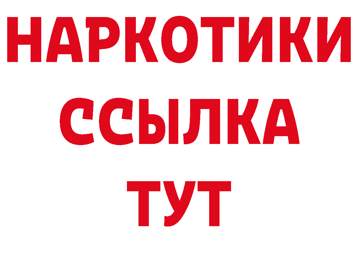 БУТИРАТ BDO 33% онион даркнет hydra Горнозаводск